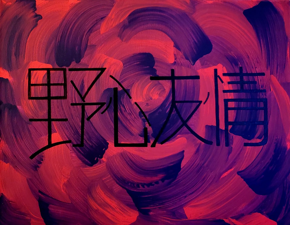 Painting Example